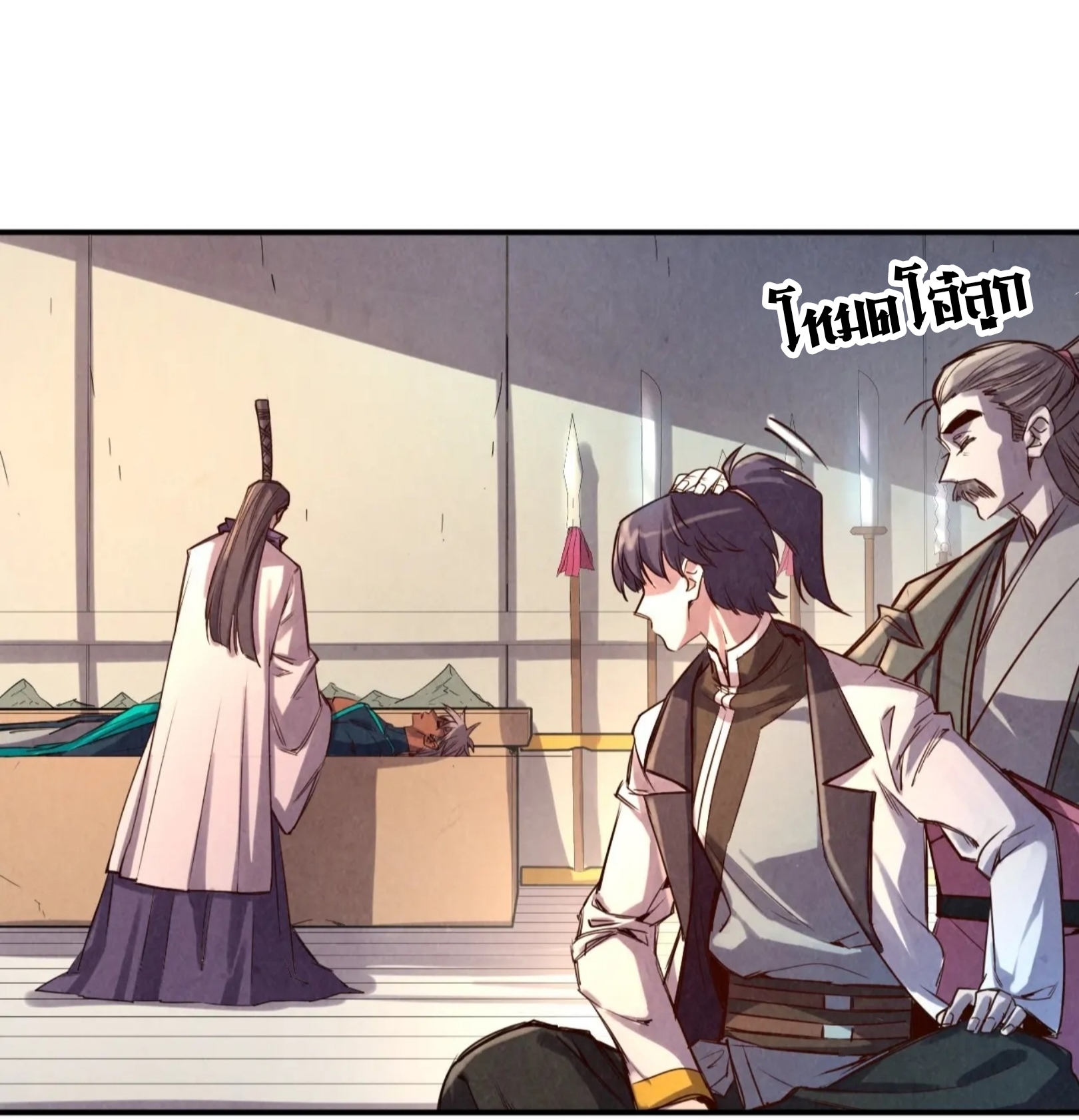 มหาเทพนิรันดร์กาล ตอนที่ 17 หน้า 33