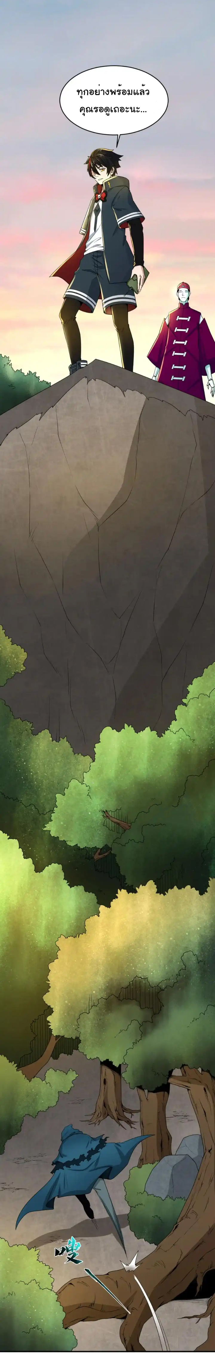 Junior Brother Demon Sovereign is too devoted ตอนที่ 110 หน้า 17