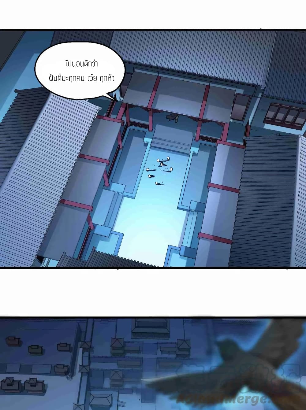 Super Warrior in Another World ทหารเซียนไปหาเมียที่ต่างโลก (กำลังแปลอยู่) ตอนที่ 57 หน้า 5