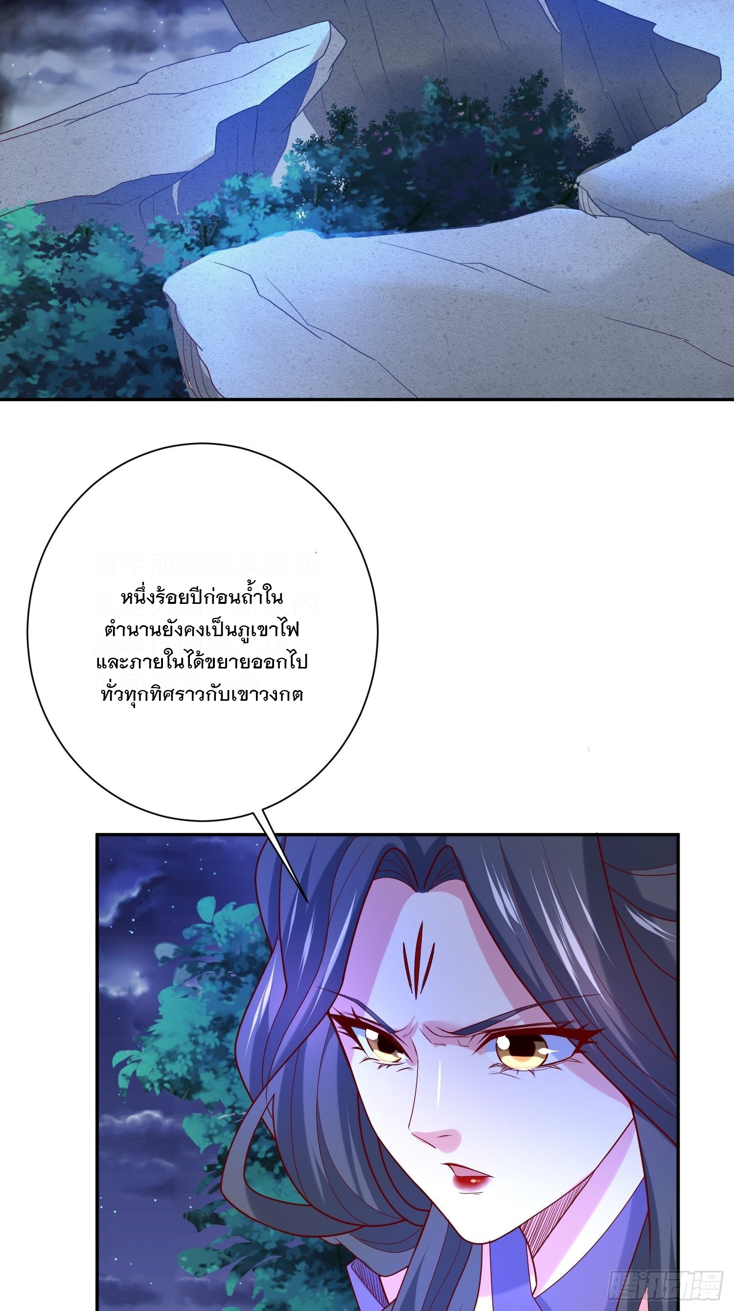 Becoming A God By Teaching Six Sisters - ข้ามีพี่สาวสุดแกร่งทั้งหกที่หาใครเทียบได้ ตอนที่ 31 หน้า 4
