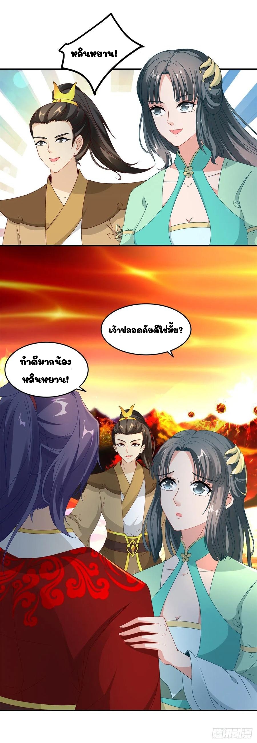 จักรพรรดิวิญญาณศักดิ์สิทธิ์ (ทันจีน) ตอนที่ 96 หน้า 16