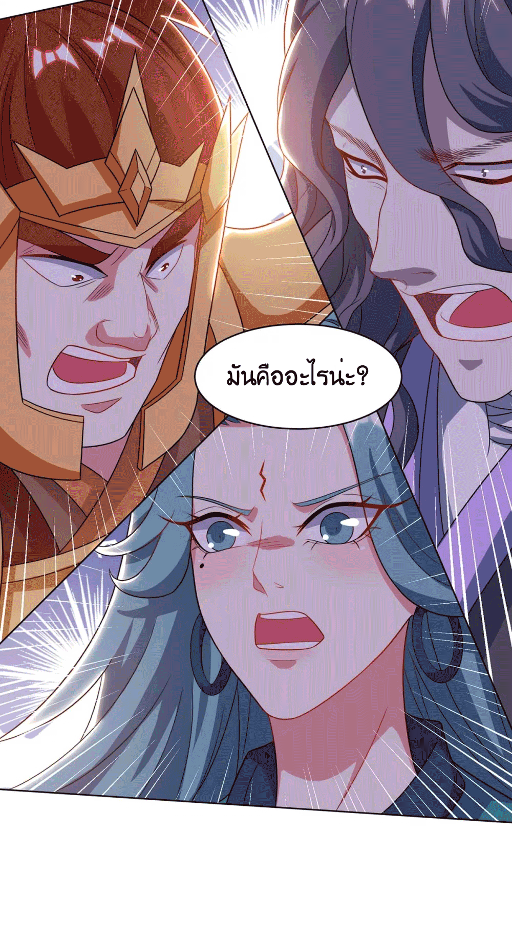 One Step Toward Freedom ตอนที่ 235 หน้า 71