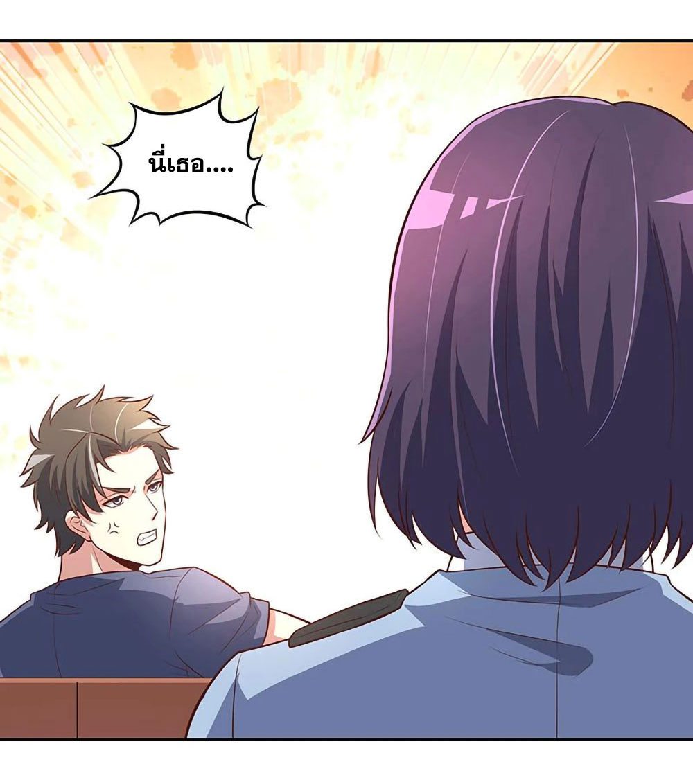 โครตเกรียนเซียนโอสด ตอนที่ 111 หน้า 2