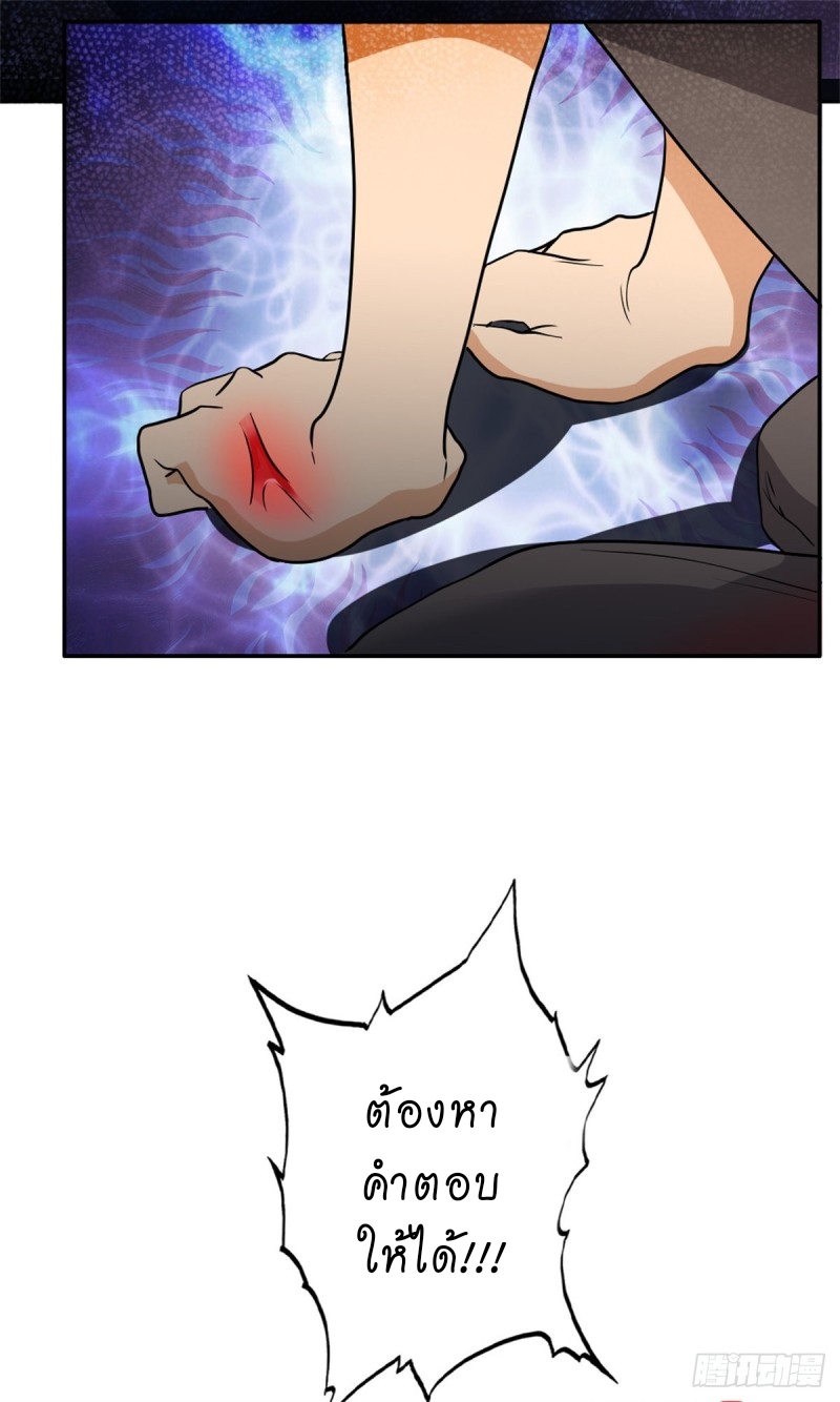 super genius doctor ตอนที่ 18 หน้า 22