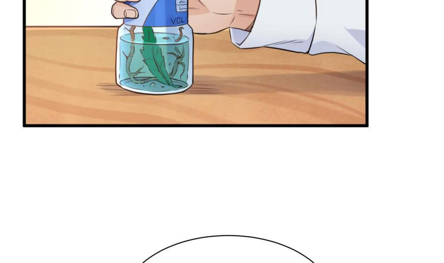 เทพเซียนหมอ ของยัยเทพธิดา ตอนที่ 5 หน้า 17