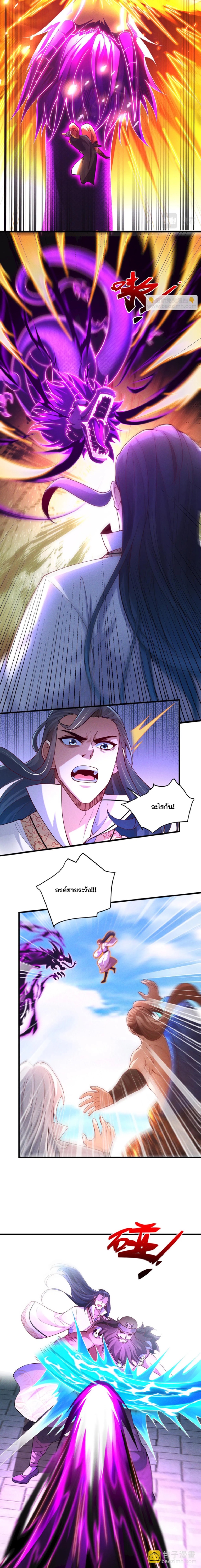 ข้ามีระบบที่สามารถอัญเชิญเทพและปีศาจได้ ตอนที่ 74 หน้า 2