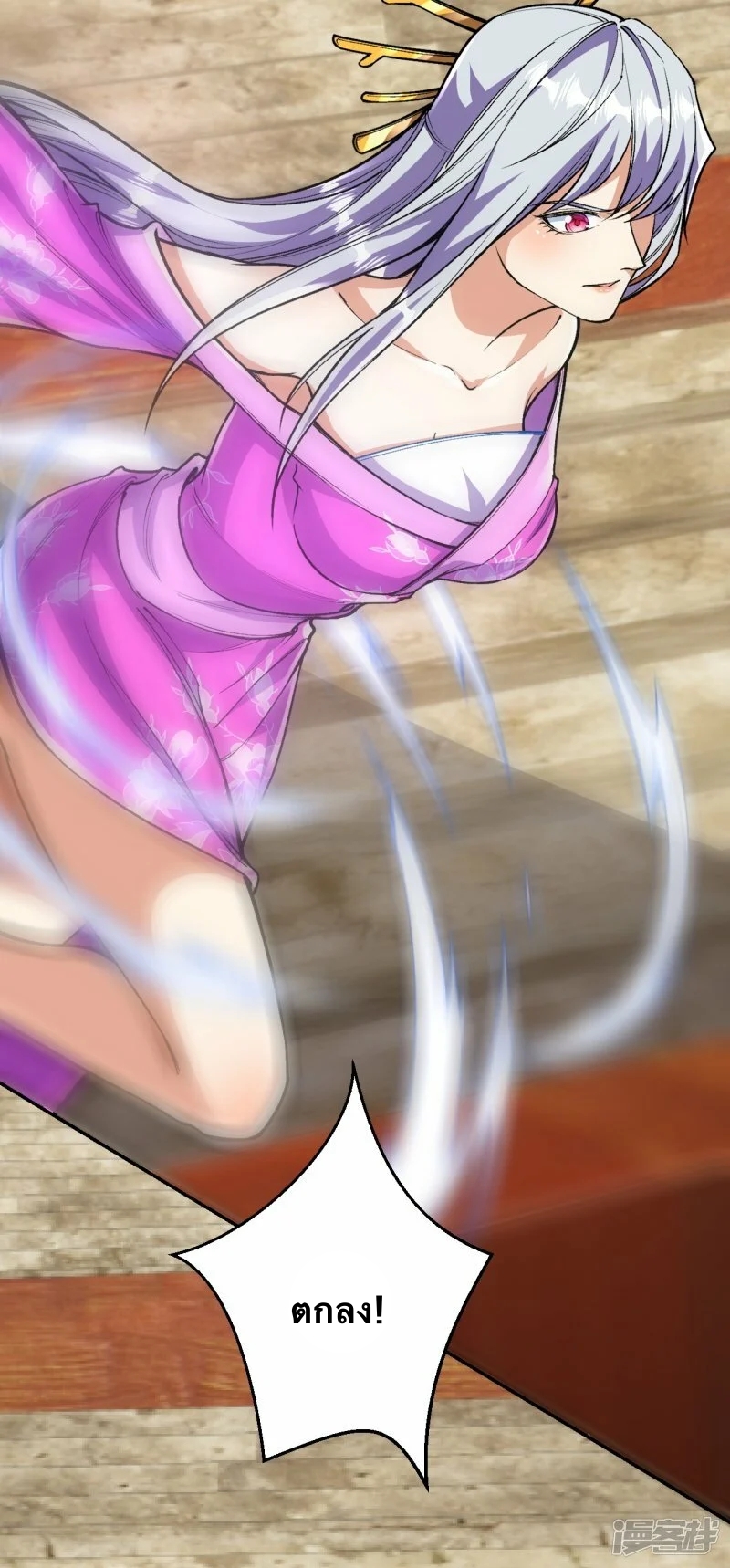 บรรพบุรุษผู้ขัดเกลากายา (ทันจีน) ตอนที่ 75 หน้า 15