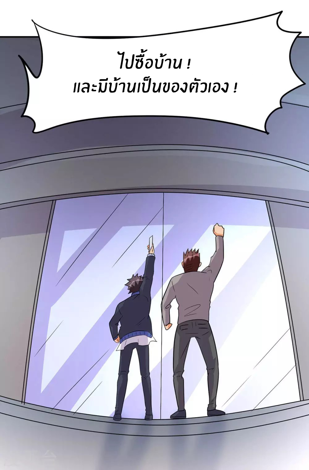 Emperor son in law (ชนต้นจีน) ตอนที่ 36 หน้า 13