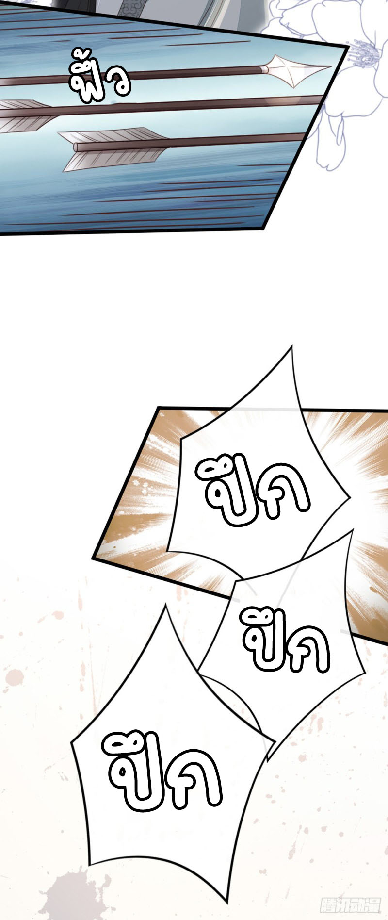 ระบบเปลี่ยนชะตายัยตัวร้าย ตอนที่ 48 หน้า 34