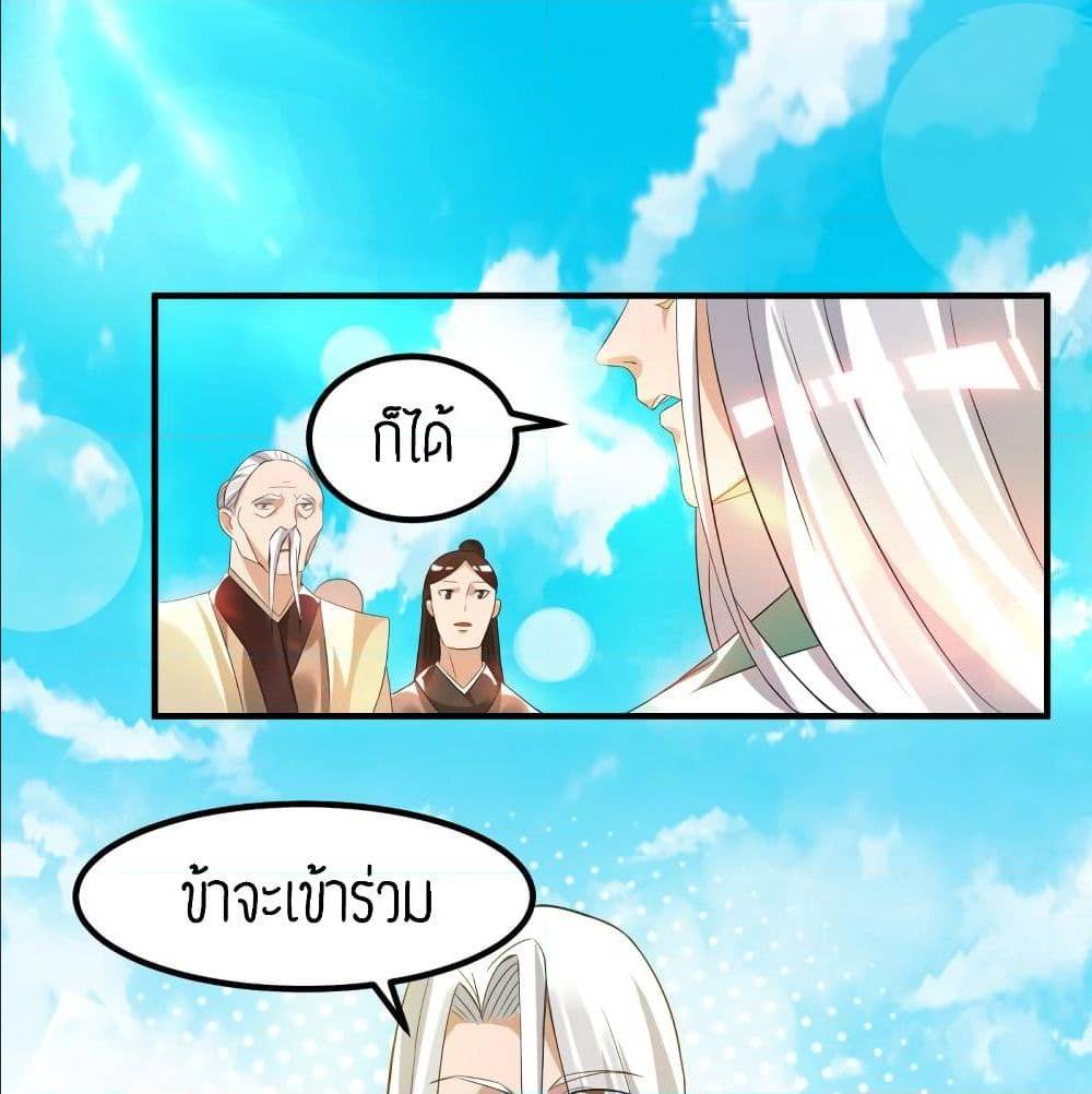 Reversal of God King ตอนที่ 30 หน้า 8