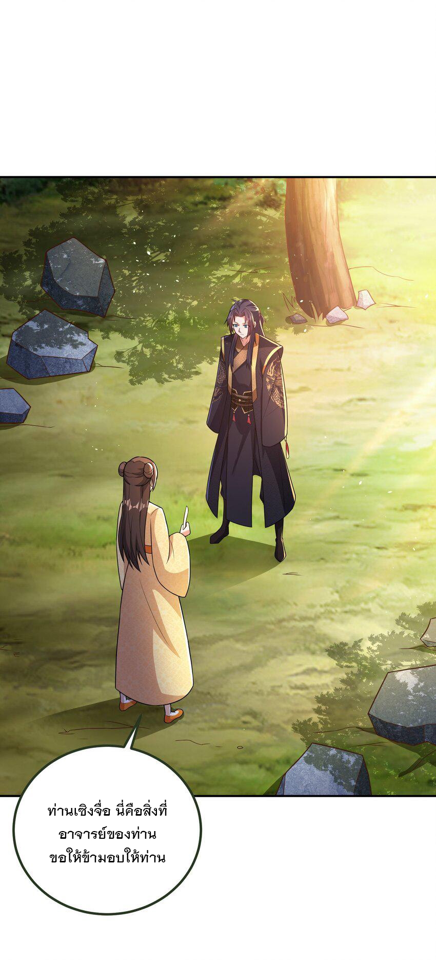 ได้โปรด ข้าไม่อยากตกหลุมรักอาจารย์ของข้าเลยจริงๆ (จีนตัดจบ) ตอนที่ 14 หน้า 20