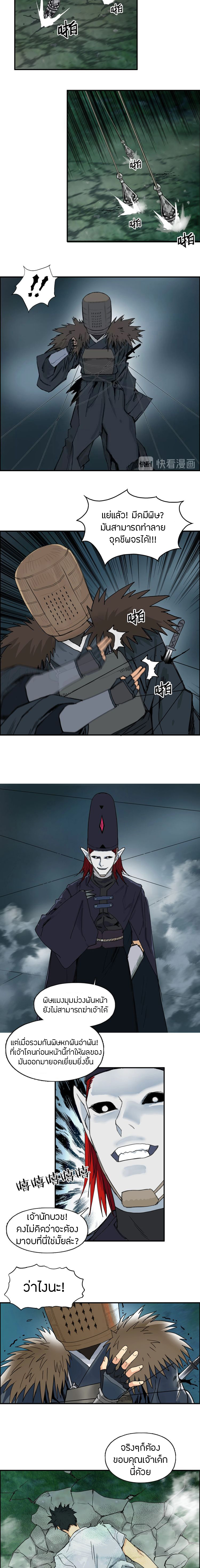 Super Cube ตอนที่ 123 หน้า 6