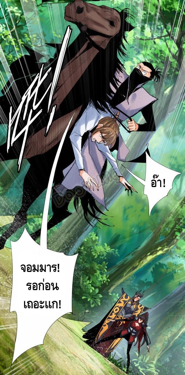 Martial arts villain ตอนที่ 8 หน้า 7