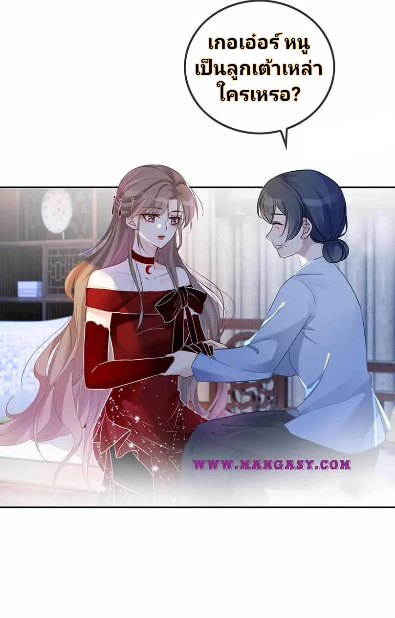 My Brothers Dote On Me ตอนที่ 51 หน้า 12