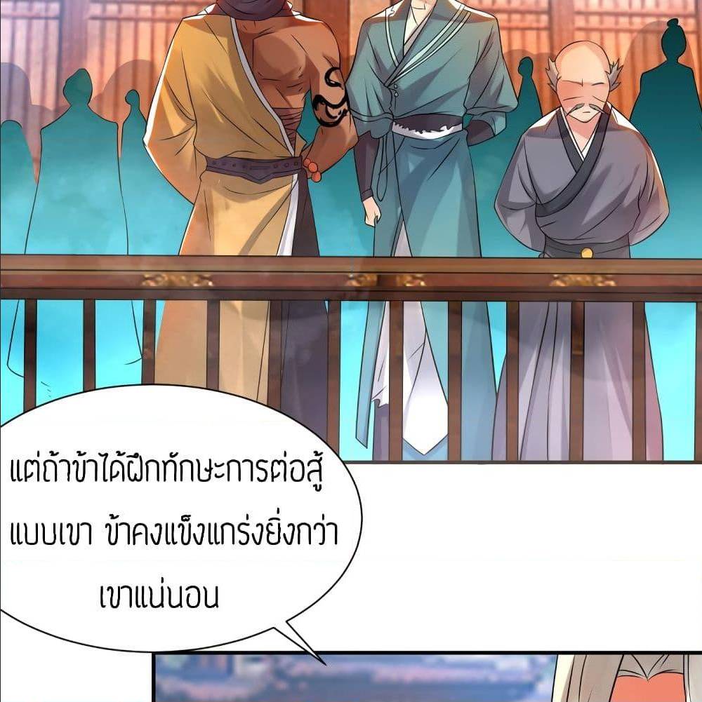 Reversal of God King ตอนที่ 31 หน้า 58