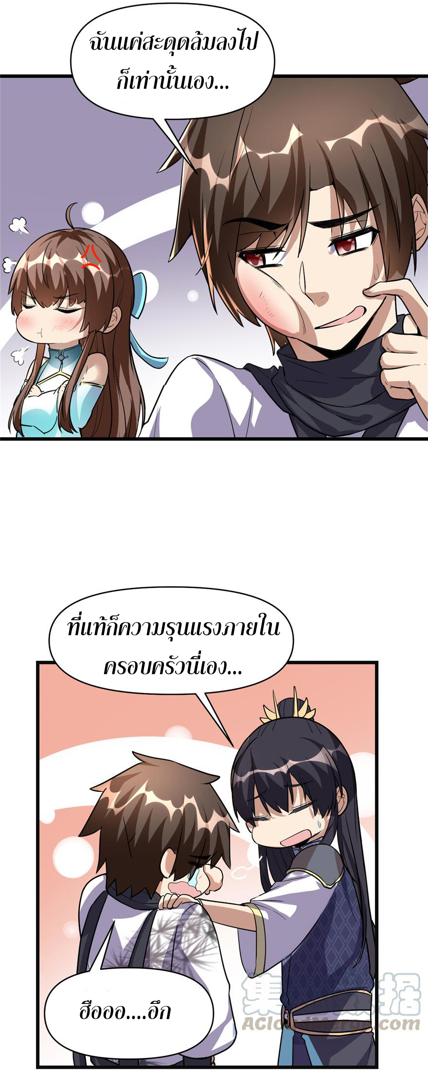 I might be a fake fairy ตอนที่ 18 หน้า 3