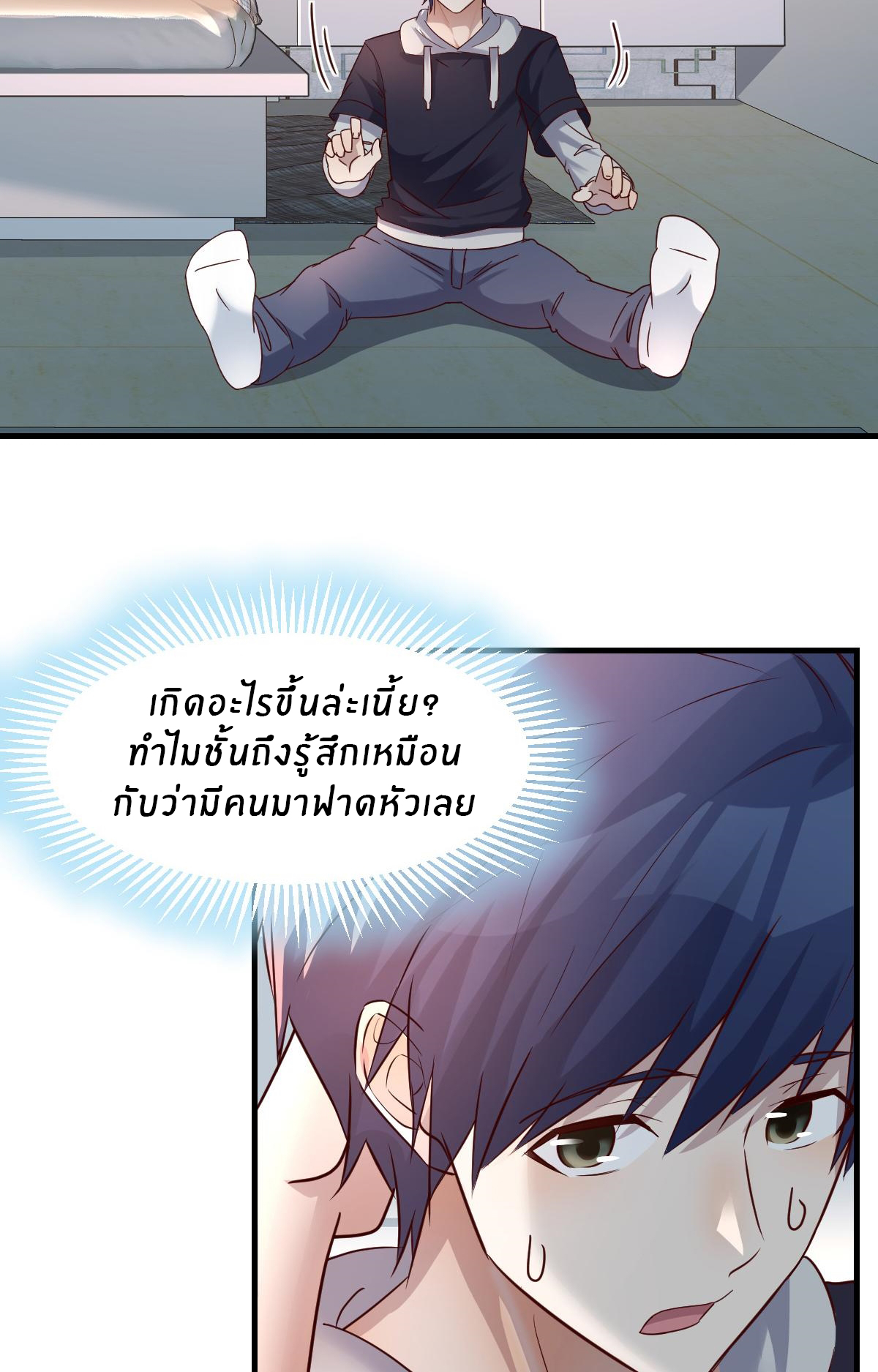 พี่สาวอยากเล่นคุณ ตอนที่ 4 หน้า 8