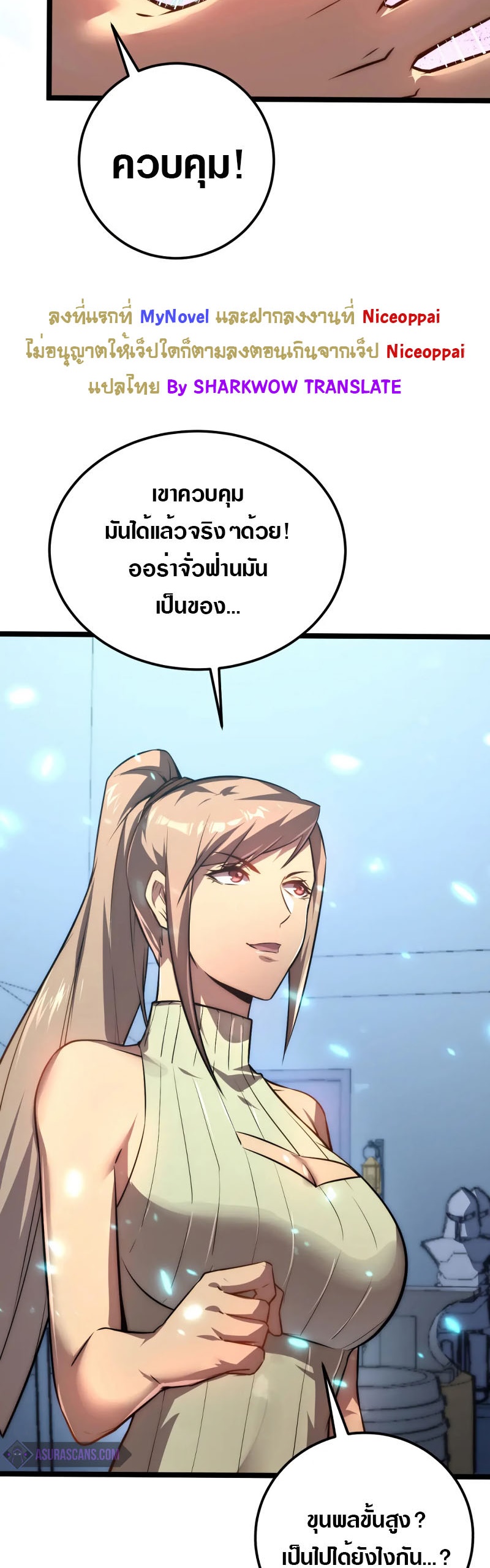 Rise From The Rubble |  เศษซากวันสิ้นโลก ตอนที่ 123 หน้า 3