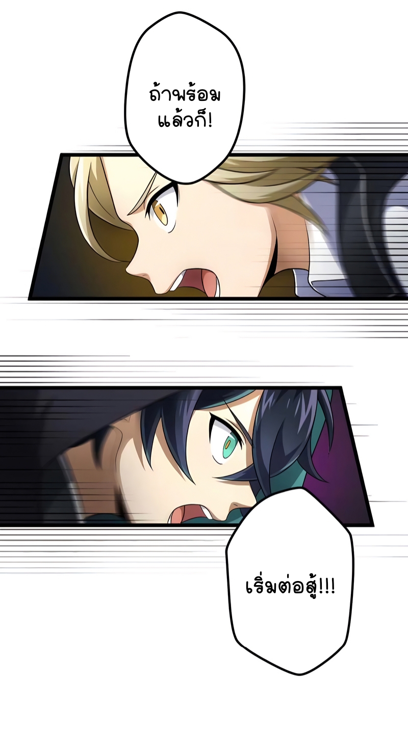 ฉันกลับชาติมาเกิดใหม่เป็นก็อบลินระดับ SSS ตอนที่ 16 หน้า 19