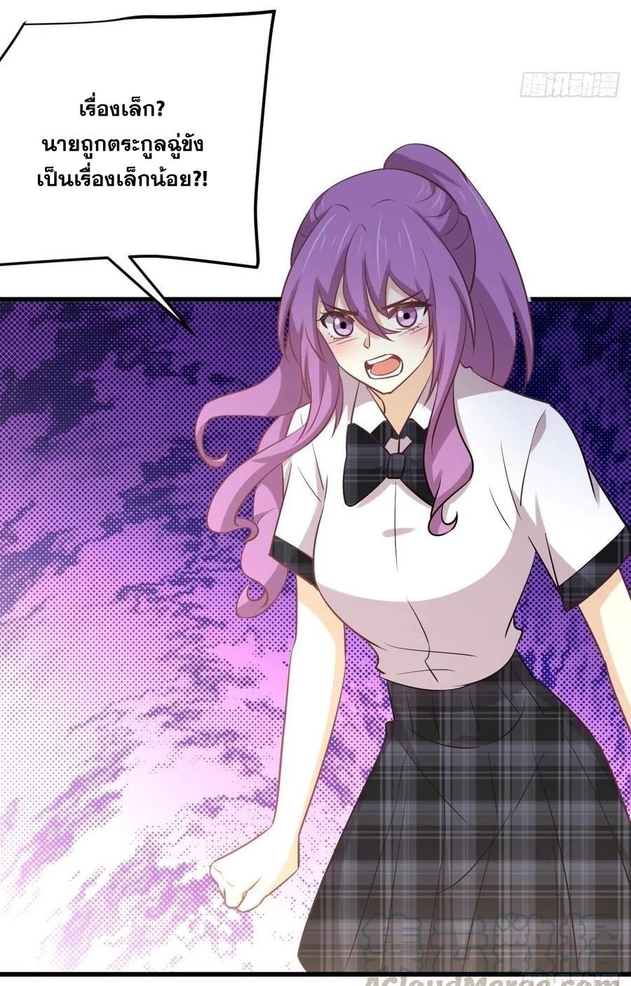 Immortal Swordsman in The Reverse World ข้าเซียนกระบี่ไม่เกาะสตรี ตอนที่ 233 หน้า 20