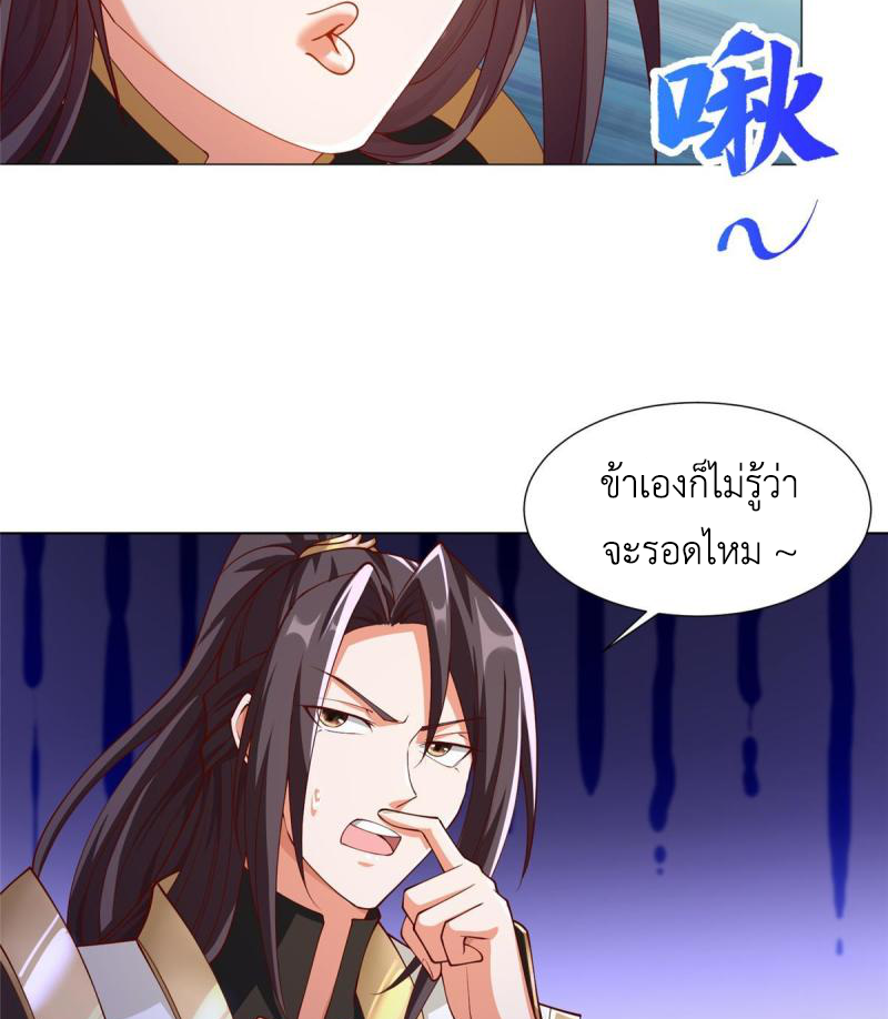 (ชนจีน) Dragon Master (จูหมิง นักรบเซียนมังกร) ตอนที่ 144 หน้า 21