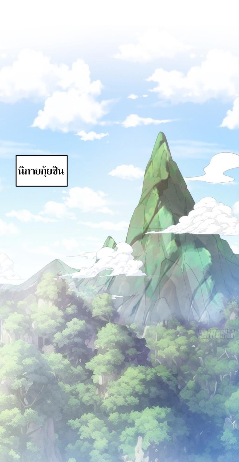 ข้าแค่ไม่เล่นไพ่ตามเกม ตอนที่ 149 หน้า 2