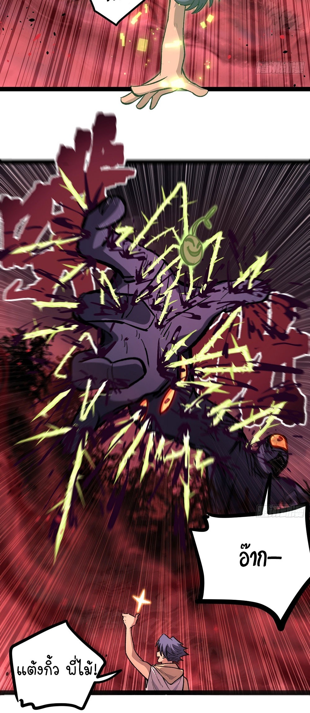 Gatekeeper of the Boundless World | ผู้พิทักษ์ประตูแห่งดินแดนไร้ขอบเขต ตอนที่ 82 หน้า 5