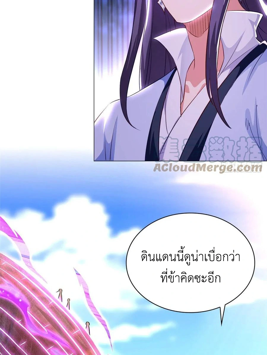 (ชนจีน) Dragon Master (จูหมิง นักรบเซียนมังกร) ตอนที่ 45 หน้า 42