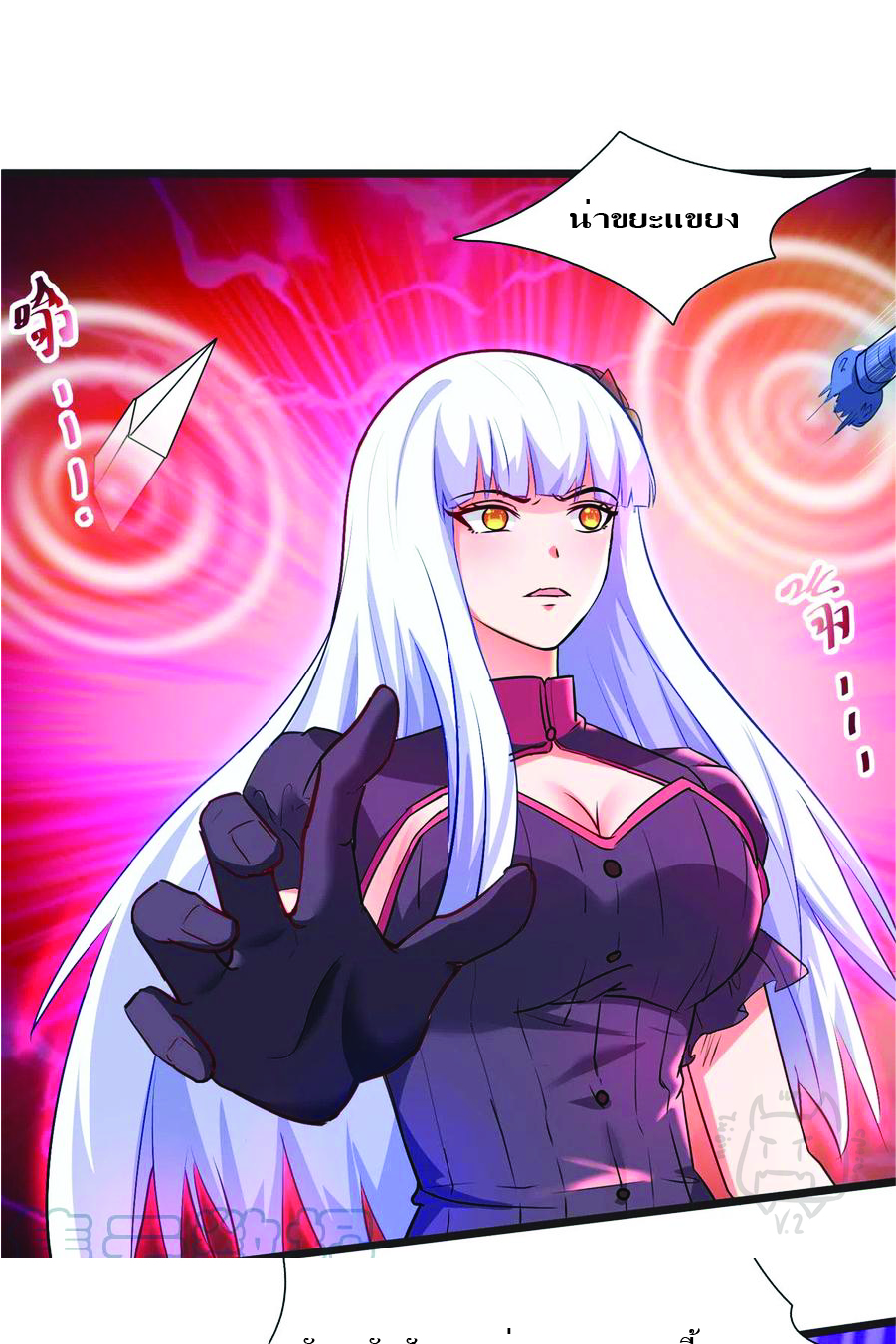 1.ข้าคือเทพพระเจ้าฮาเร็มในเกมนี้ ตอนที่ 6 หน้า 12