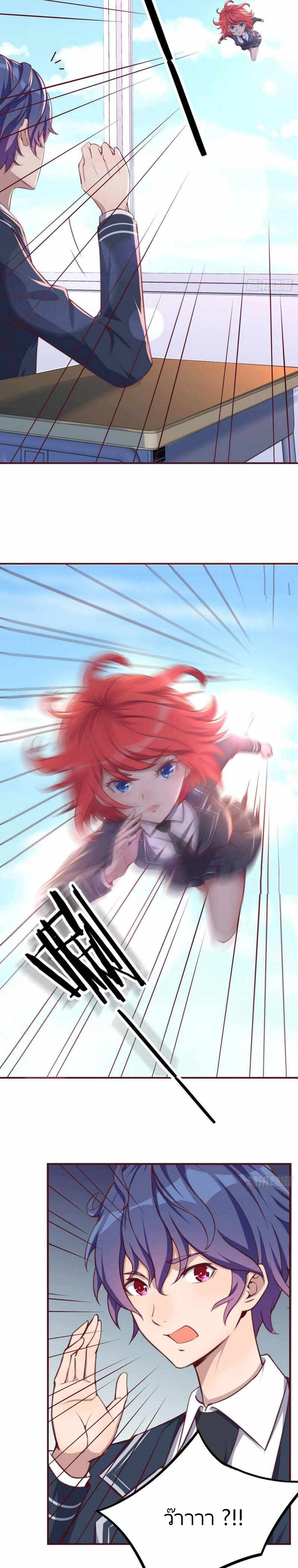 ฉันจะไม่พลาดโอกาสจากสิ่งใดไป หากความเร็วของฉันมันมีมากพอ ตอนที่ 2 หน้า 12