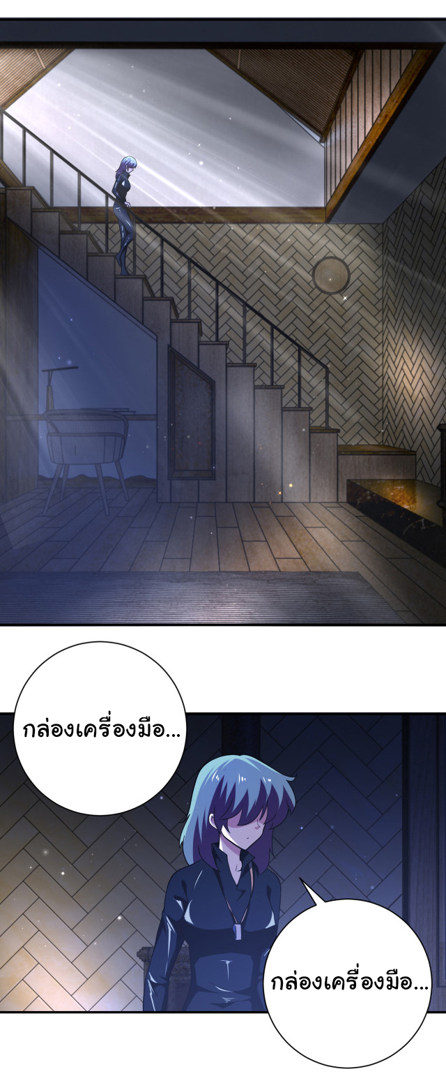 Apocalyptic Super System ตอนที่ 415 หน้า 6