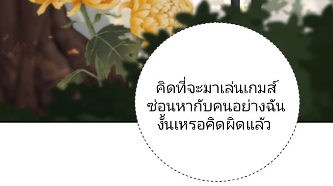 ถึงข้าจะแค่ขั้นสร้างรากฐาน แต่ข้าก็เทพ ( อัพตอนใหม่ทุกวัน เสาร์ ) กลุ่มชนแล้ว ตอนที่ 4 หน้า 7