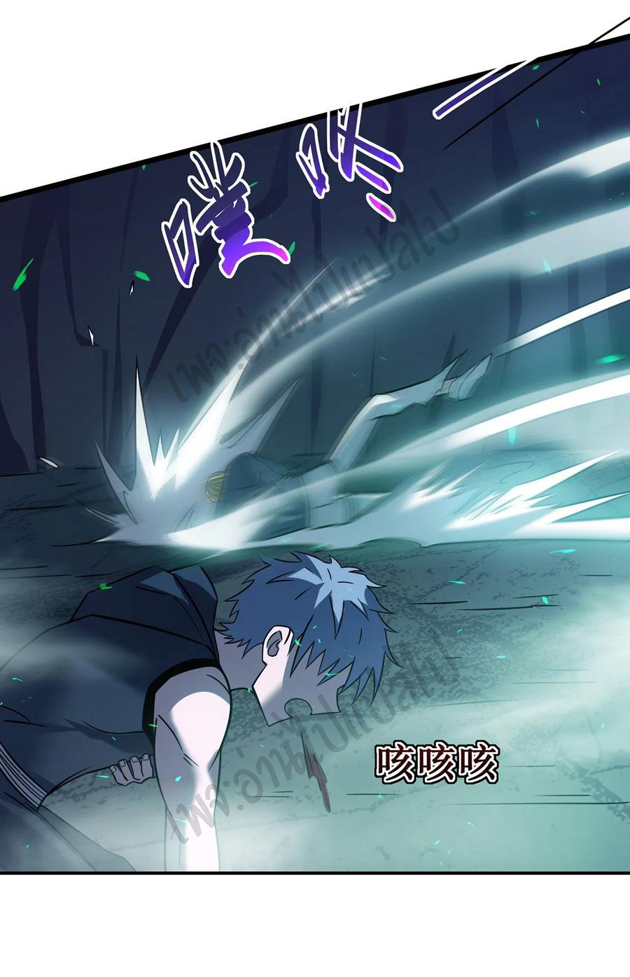 I killed the gods in another world ตอนที่ 23 หน้า 17