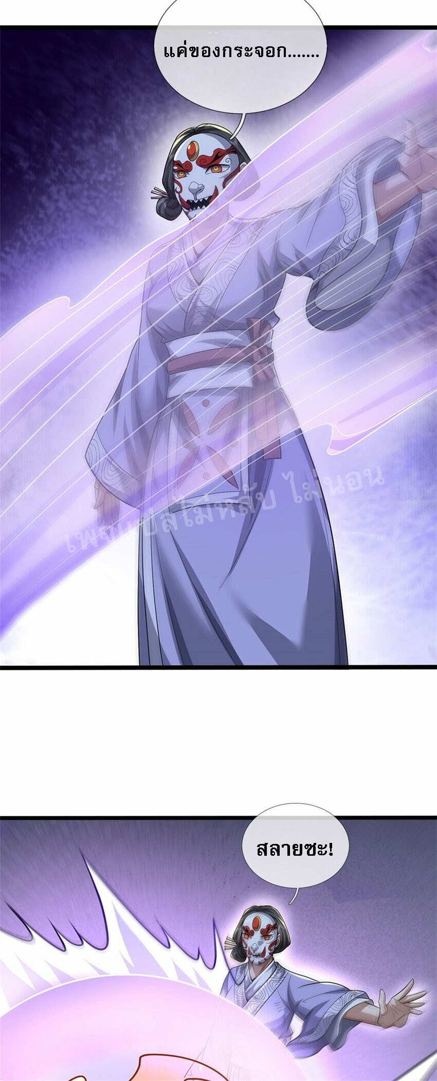 ข้าถูกเลี้ยงดูมาโดยยัยปีศาจ ตอนที่ 6 หน้า 38