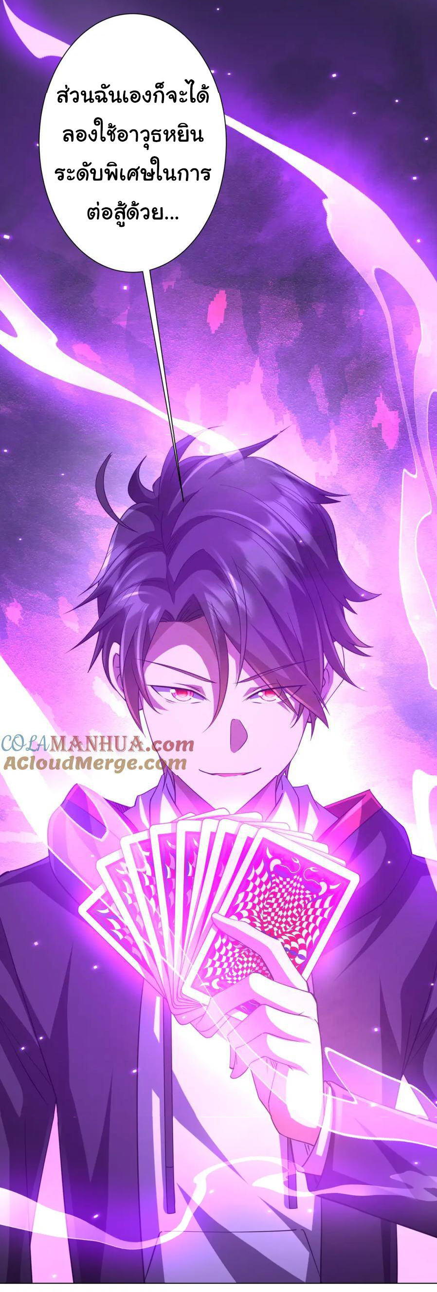 Start with trillions of coins ตอนที่ 41 หน้า 46