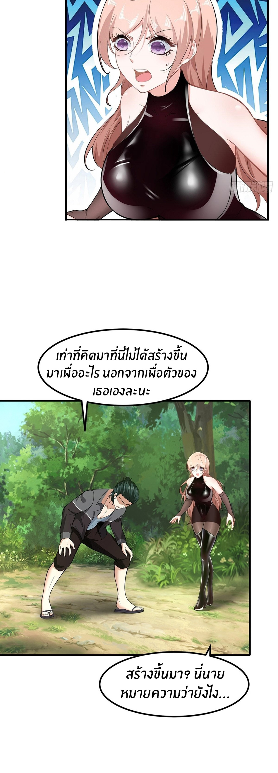 ขอล่ะอย่าเป็นที่ 1 เลย ตอนที่ 60 หน้า 10