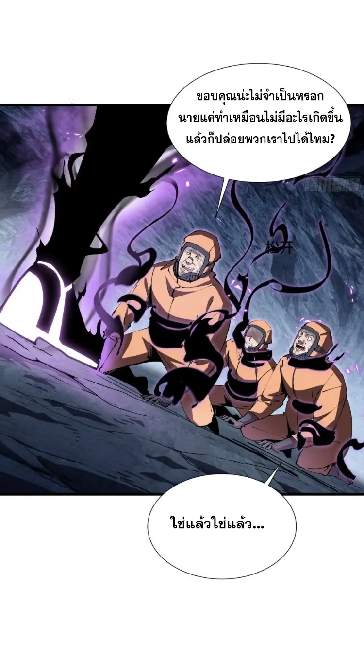 ทรราชต่างมิติ เทพเงาอย่างข้าอัพเกรดเงาไม่มีขีดจำกัด ตอนที่ 5 หน้า 6