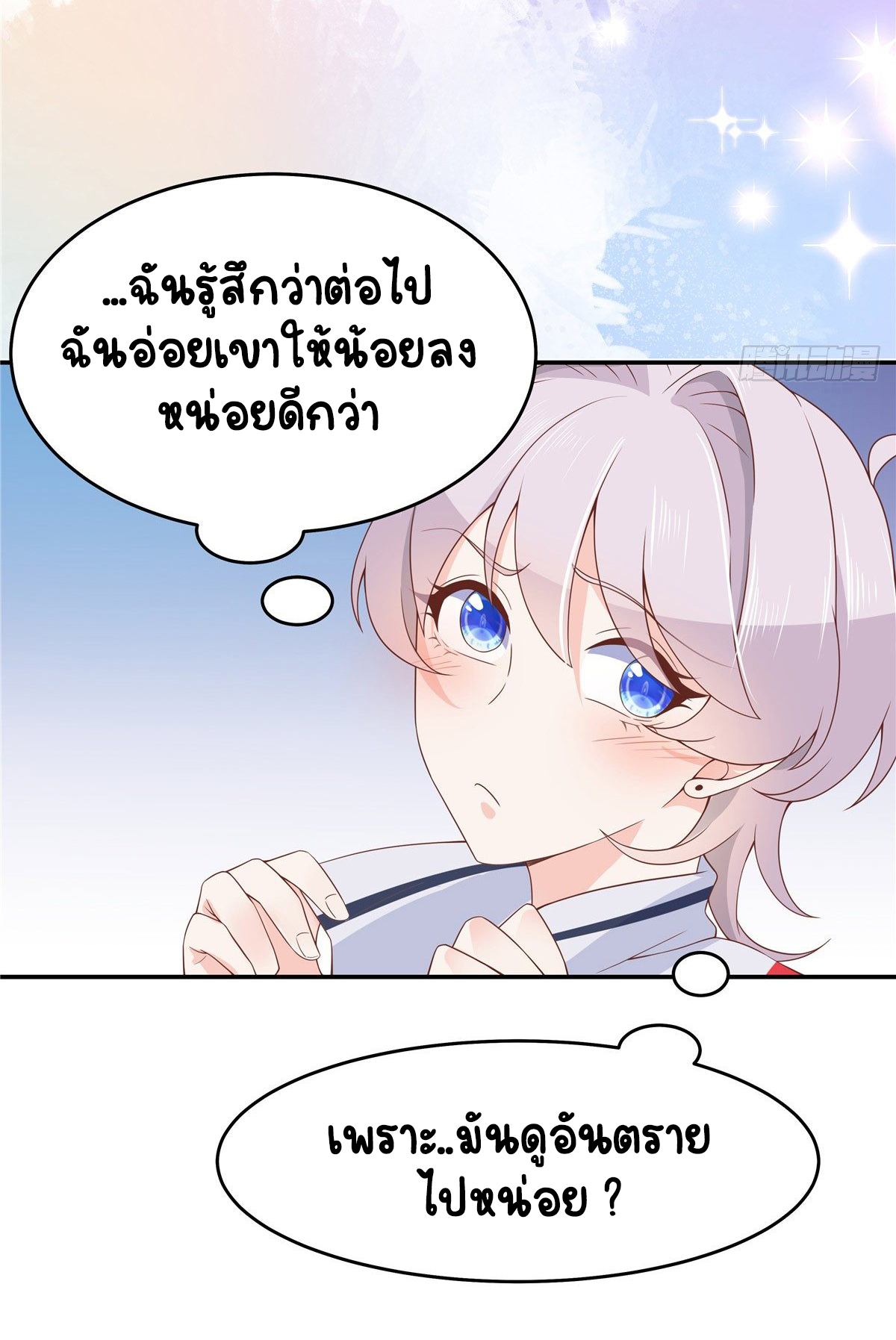 เจ้าชายโรงเรียนแห่งชาติเป็นเด็กผู้หญิง ตอนที่ 50 หน้า 5