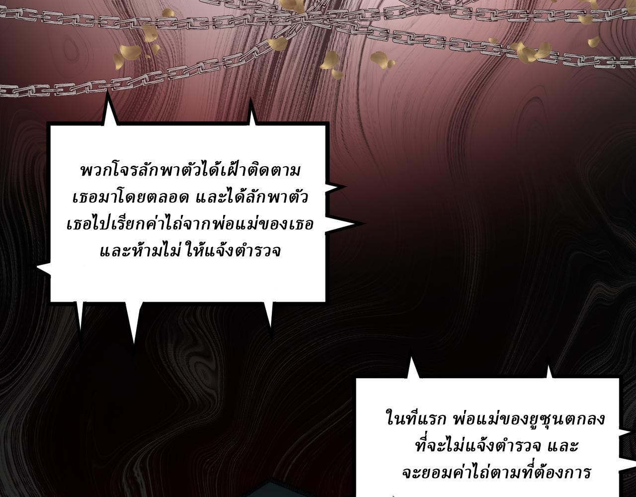 I created an Urban Legend ตอนที่ 32 หน้า 18