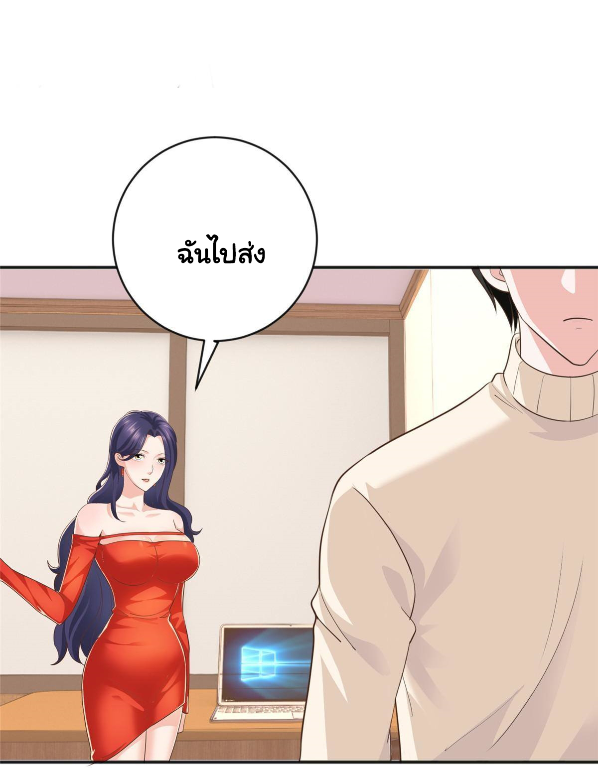 ถูกพ่อบังคับให้ต้องเลือก 1/10 เทพธิดามาแต่งงานด้วย ตอนที่ 15 หน้า 23