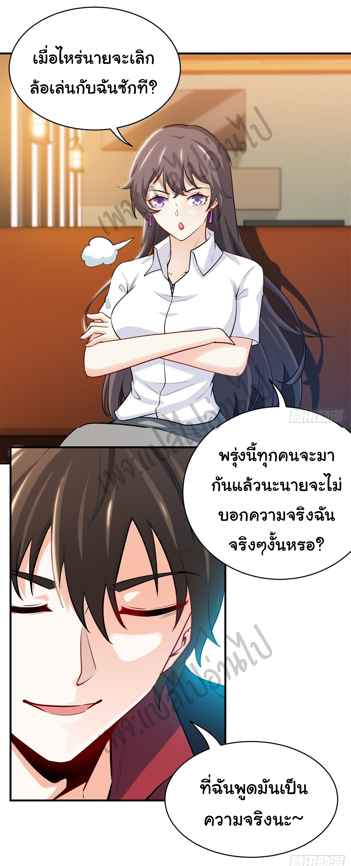 ฉันนี่แหละ "หานซานเฉียน" ตอนที่ 37 หน้า 5