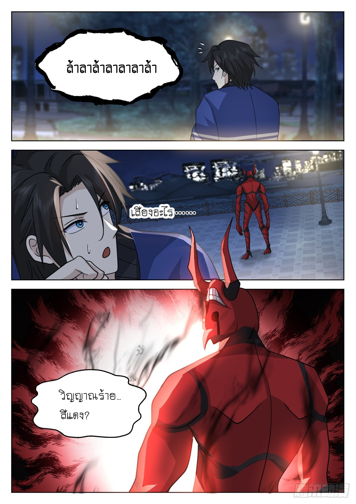 เส้นทางพระเจ้าสูงสุด ตอนที่ 11 หน้า 17