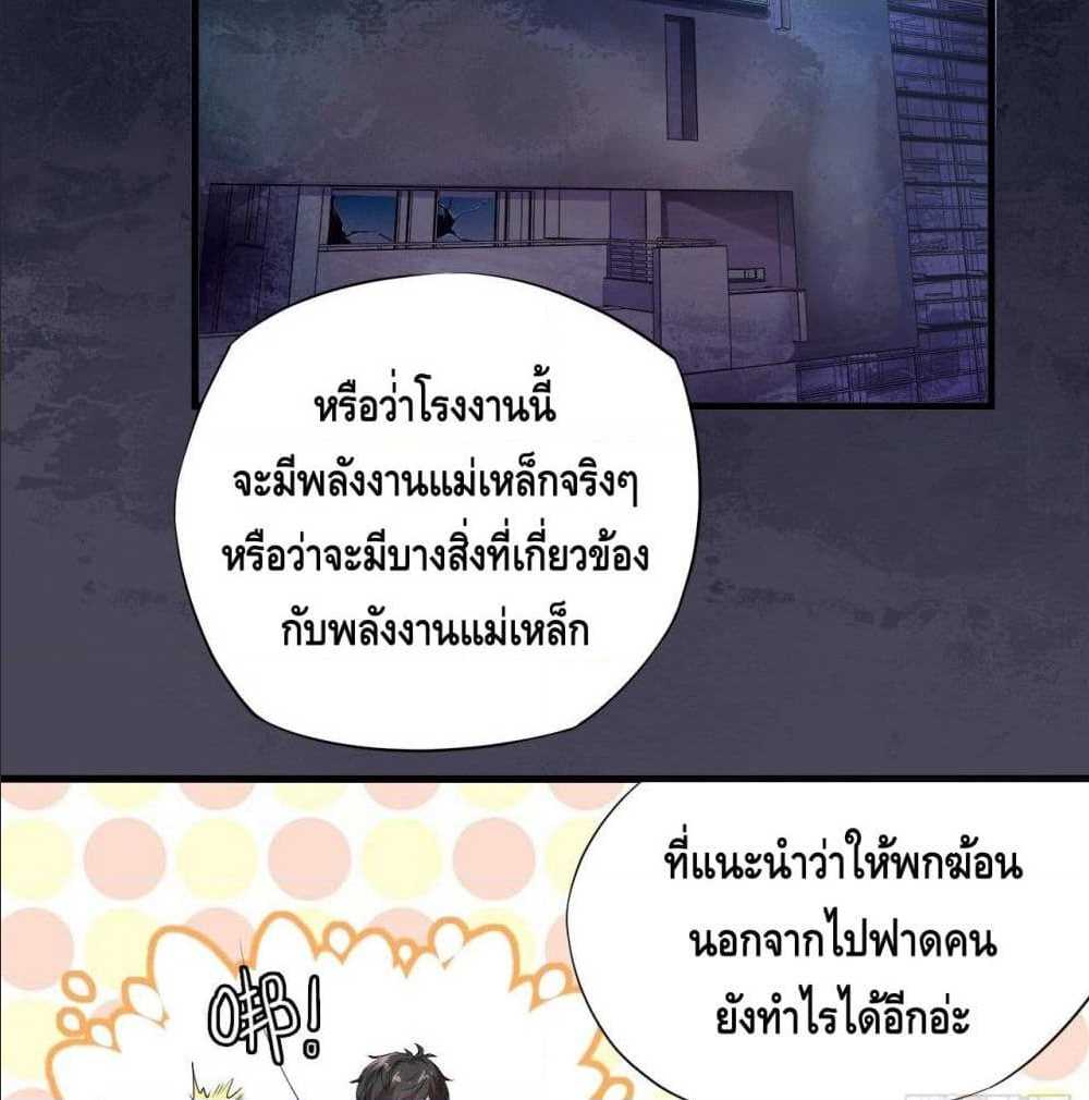 High energy strikes ตอนที่ 11 หน้า 44