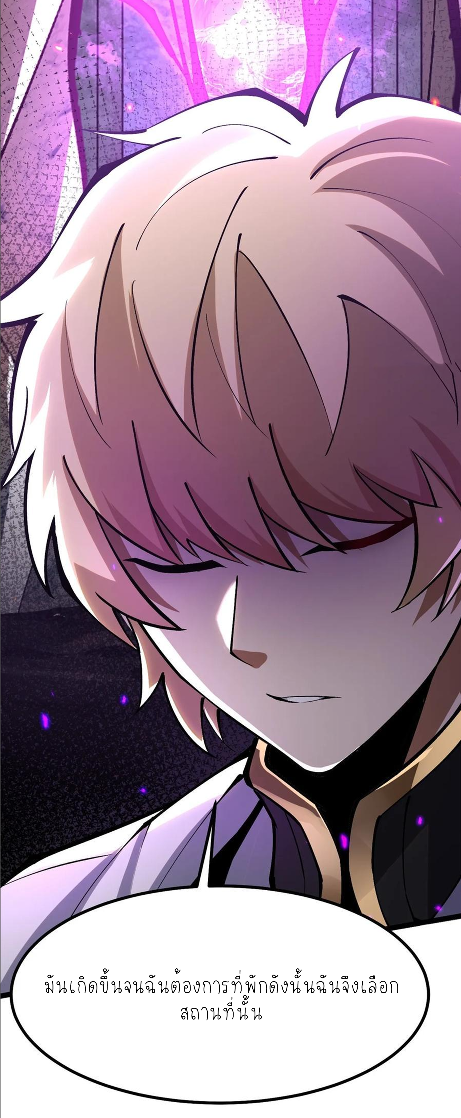 ไม่อยากเรียนทักษะ แห่งคำสาปเลย! ตอนที่ 84 หน้า 55
