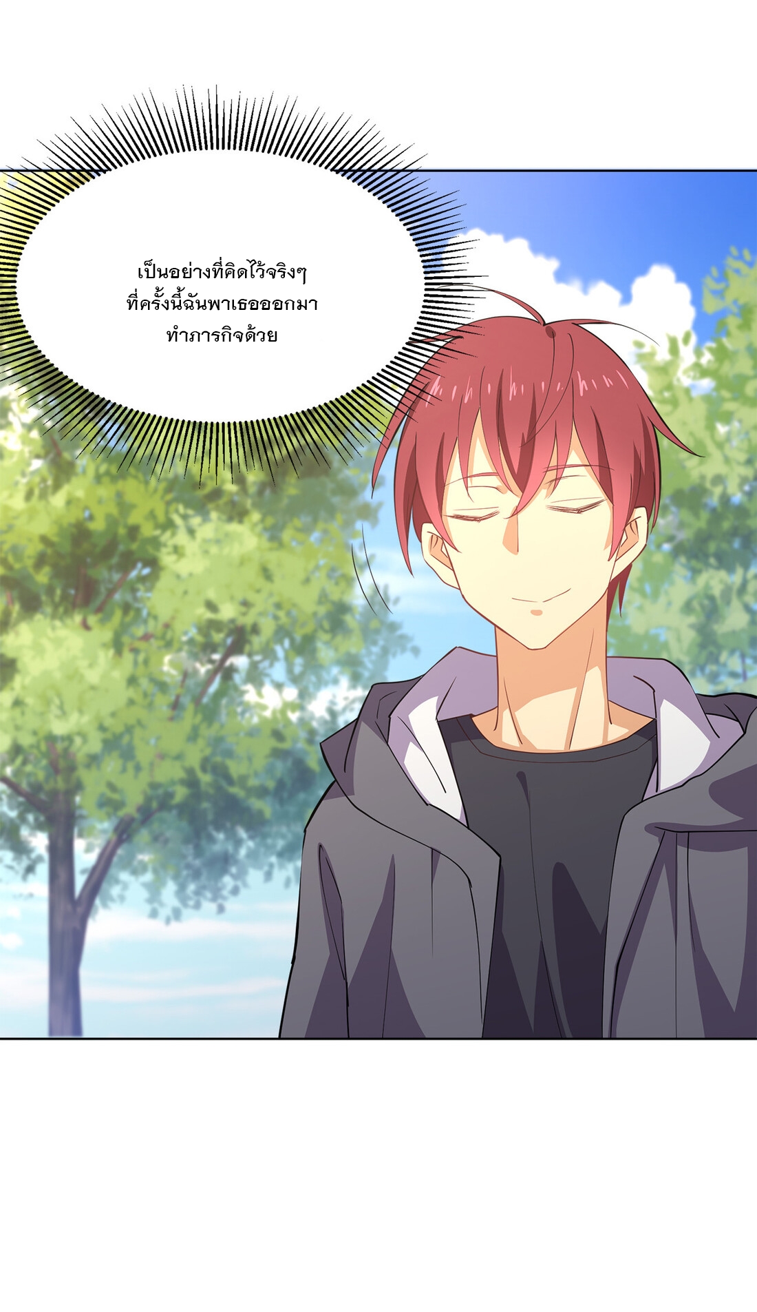 แฟนของผมชื่อหลงอ่าวเทียน ตอนที่ 17 หน้า 26