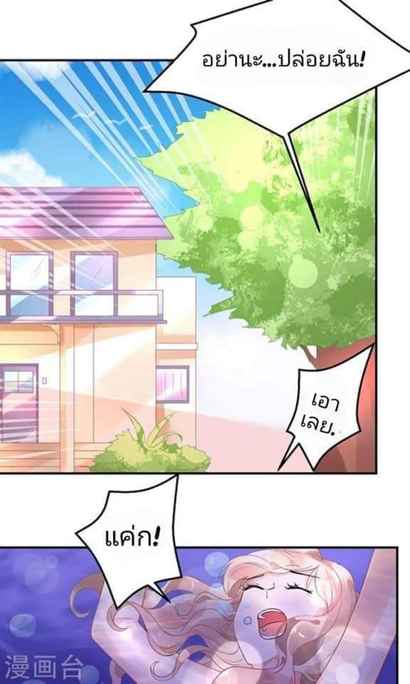 My Dream Of Wanting To Be Superstar ตอนที่ 5 หน้า 4