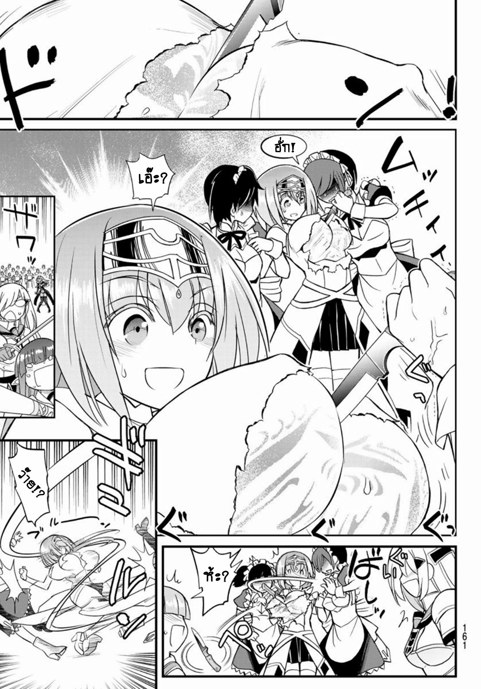 Soukyuu no Shihaisha: Isekai ni Tensei shitara Sekai no oppai wa Ore no mono! ตอนที่ 3 หน้า 32