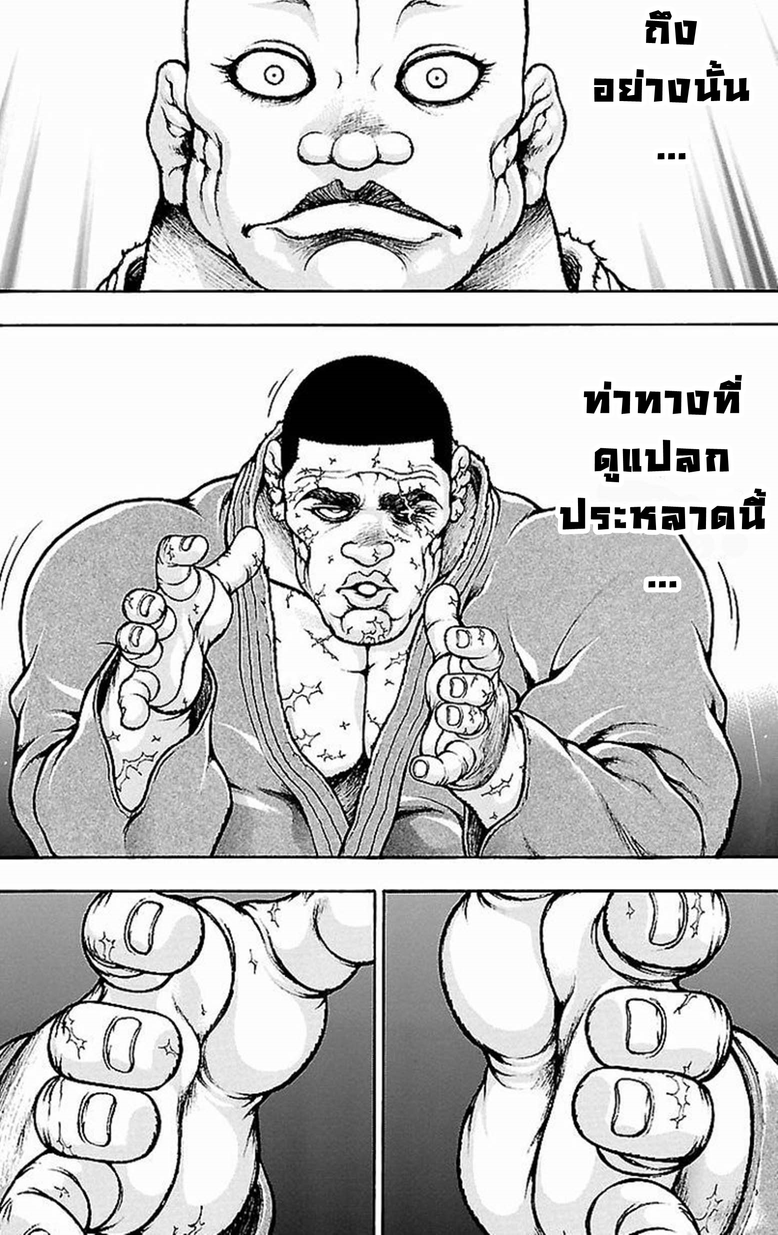 Baki Gaiden: Kenjin ตอนที่ 5 หน้า 13