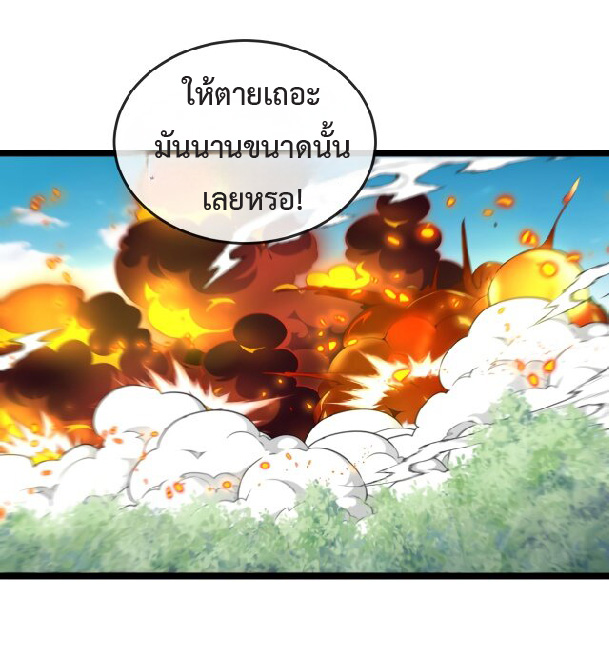 Super god system  ระบบสุดเทพ ตอนที่ 94 หน้า 41