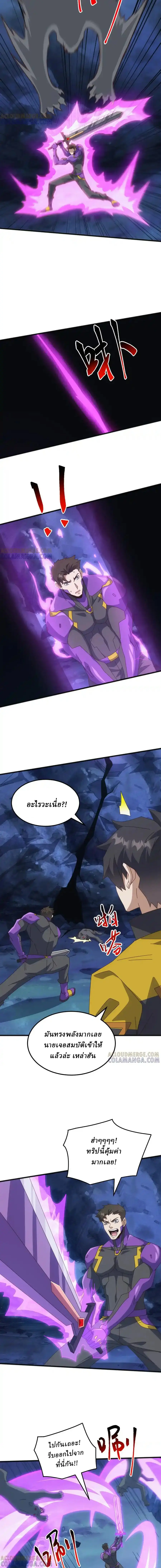 Domestication of Divine Beasts at the Beginning ตอนที่ 42 หน้า 5